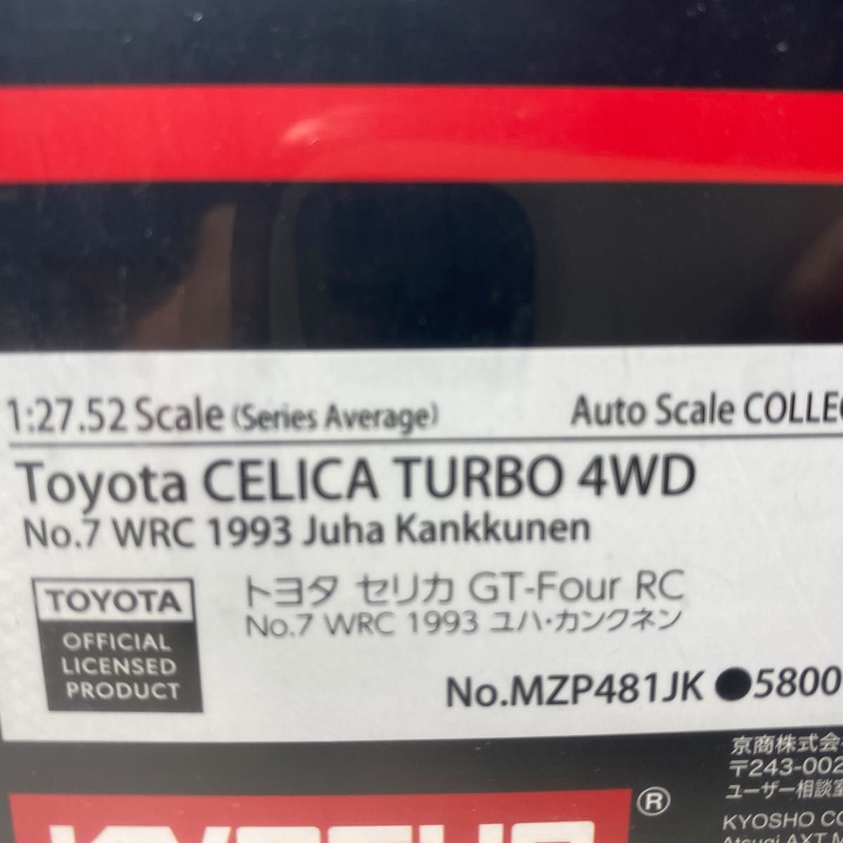 京商ミニッツオートスケールコレクションASCトヨタセリカGT 京商ミニッツオートスケールコレクションASCトヨタセリカGT