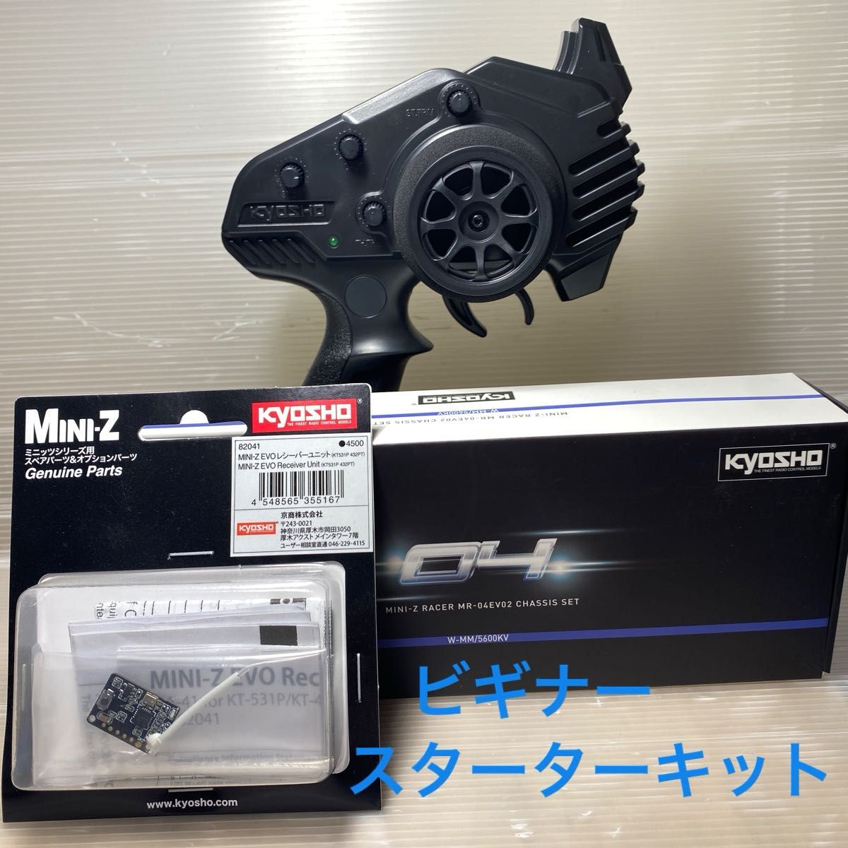 京商ミニッツ MR-04EVO2 シャシーセット (W-MM/5600KV) 32891 京商ミニッツ MR-04EVO2 シャシーセット (W-MM/5600KV) 32891