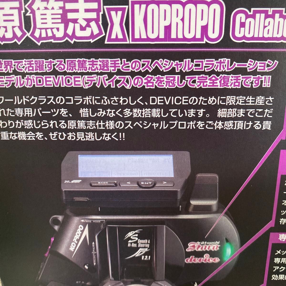 近藤科学 DEVICE 2024 (送受信機セット) (10777) ラジコン用 近藤科学 DEVICE 2024 (送受信機セット) (10777) ラジコン用