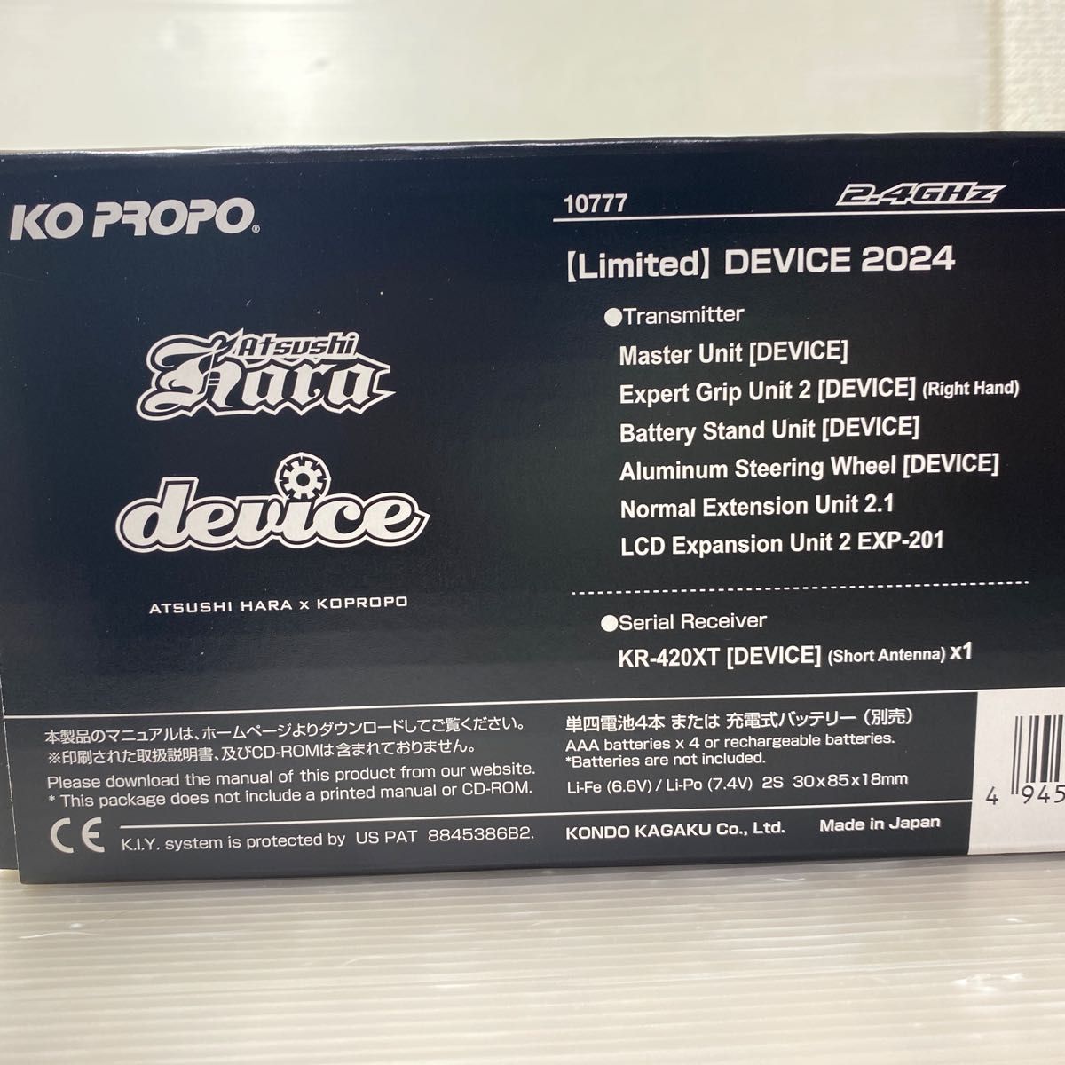 近藤科学 DEVICE 2024 (送受信機セット) (10777) ラジコン用 近藤科学 DEVICE 2024 (送受信機セット) (10777) ラジコン用