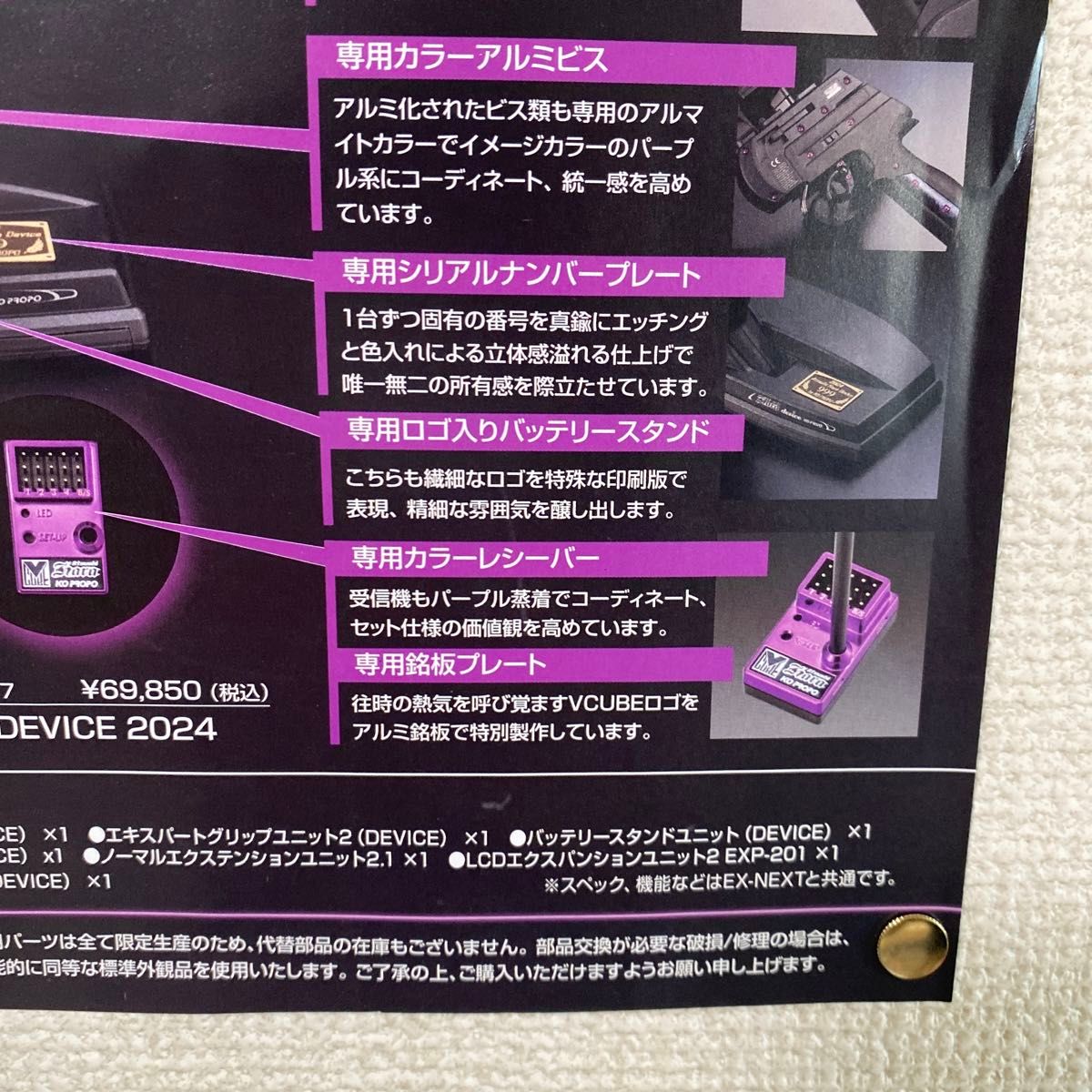 近藤科学 DEVICE 2024 (送受信機セット) (10777) ラジコン用 近藤科学 DEVICE 2024 (送受信機セット) (10777) ラジコン用