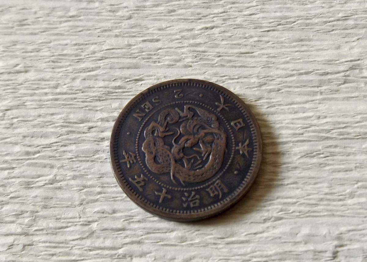 2銭銅貨　　明治15年　　送料無料　　（9904）日本　古銭　貨幣　菊の紋章　骨董品　ポイント　近代　コイン　お金