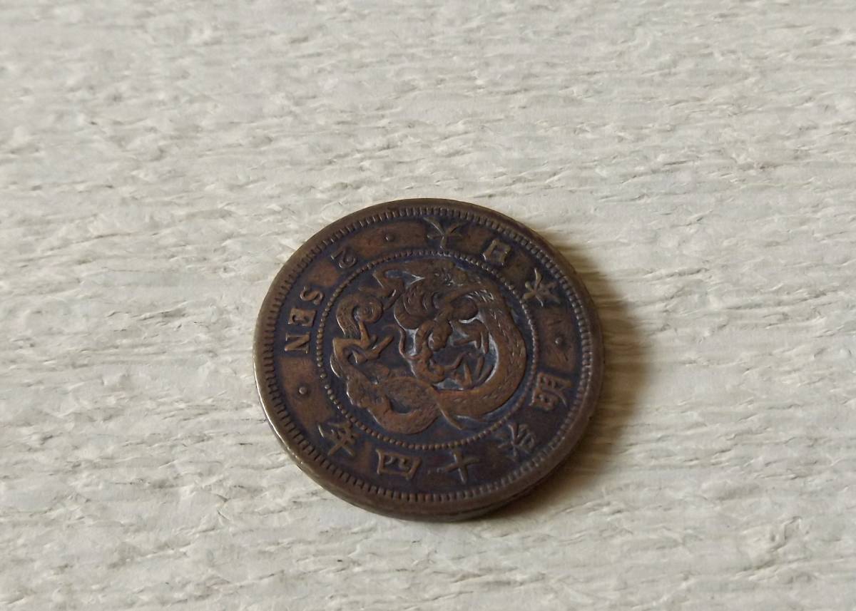 2 sen copper coin Meiji 14 year free shipping (9929) Japan old coin money .. . chapter antique goods Point modern times coin money 