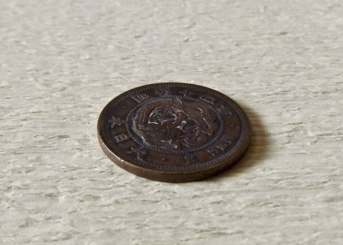 2 sen copper coin Meiji 14 year free shipping (9929) Japan old coin money .. . chapter antique goods Point modern times coin money 