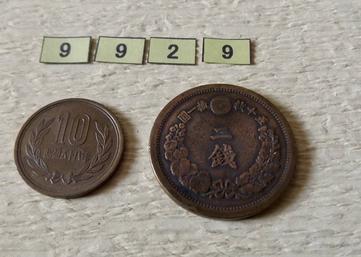 2 sen copper coin Meiji 14 year free shipping (9929) Japan old coin money .. . chapter antique goods Point modern times coin money 