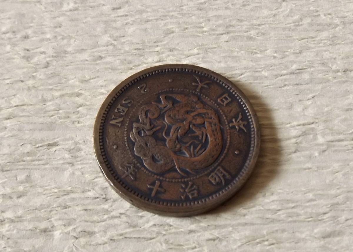 独特の上品 2銭銅貨 明治10年 送料無料 9975 日本 古銭 貨幣 菊