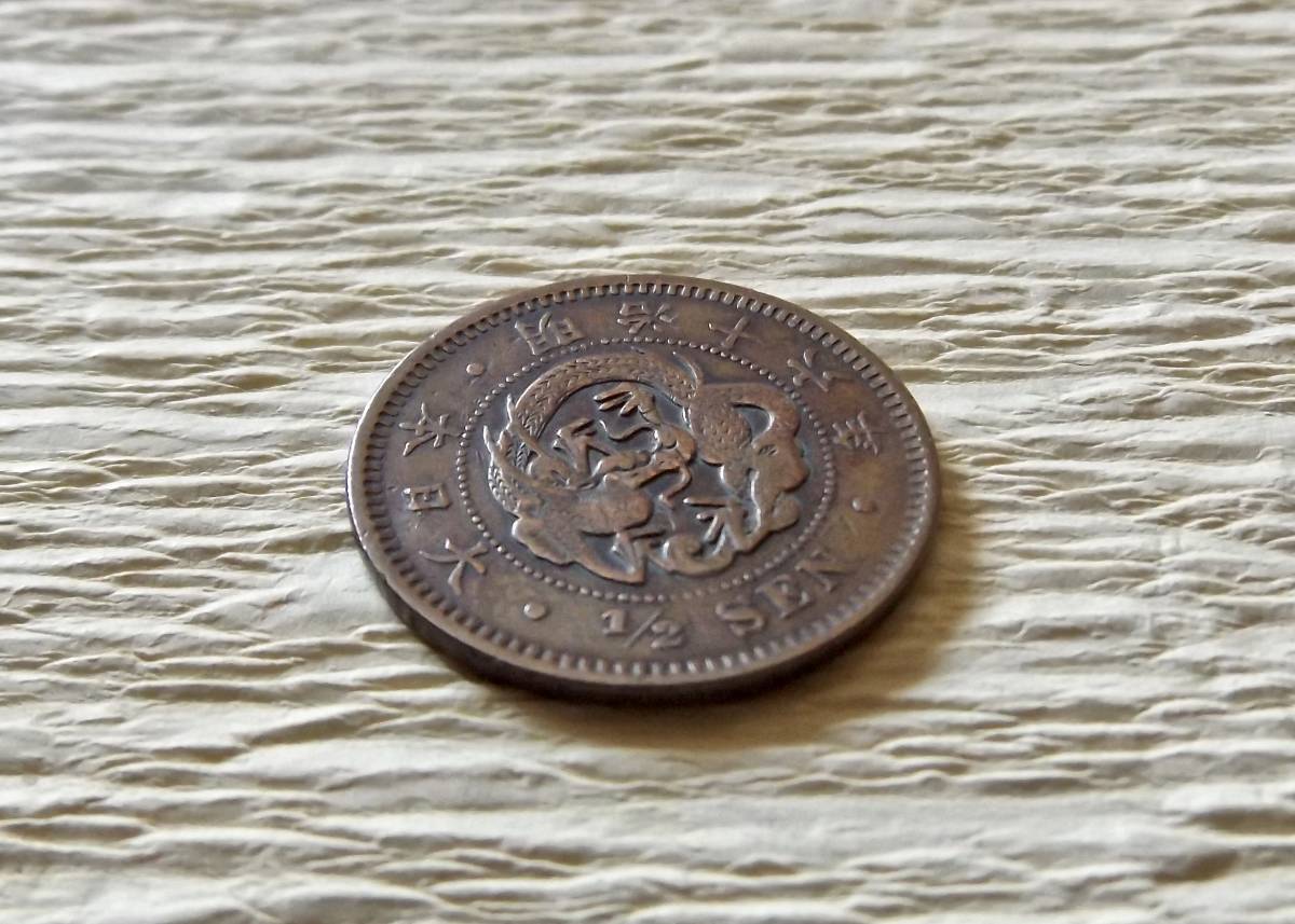  half sen copper coin Meiji 16 year free shipping (9987) Japan old coin money .. . chapter antique goods Point modern times coin money 