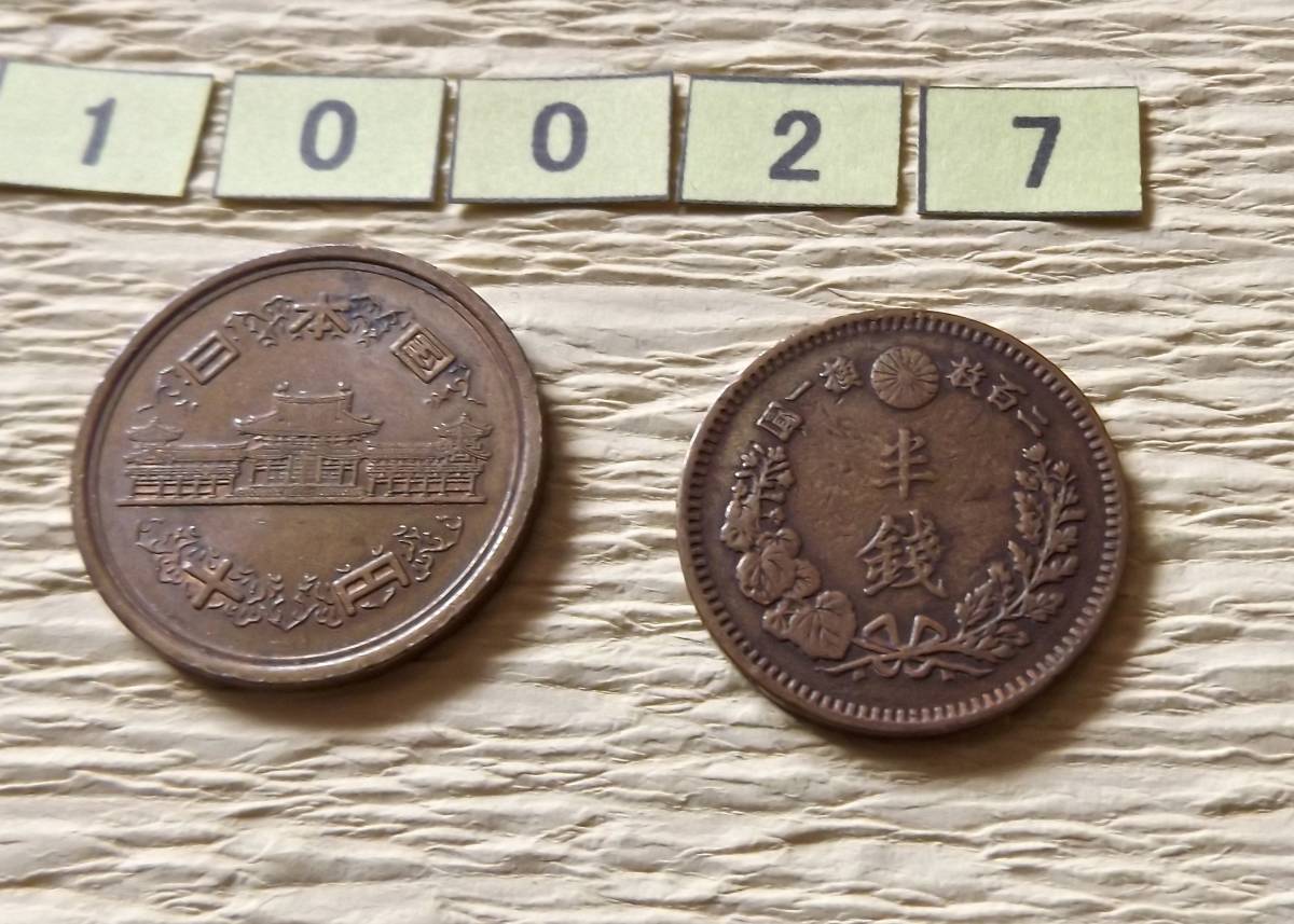  half sen copper coin Meiji 16 year free shipping (10027) Japan old coin money .. . chapter antique goods Point modern times coin money 