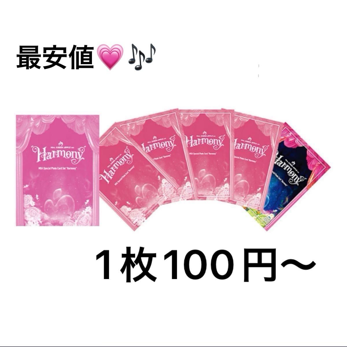 Mrs GREEN APPLE Harmony フォトカード フォトカ 大森元貴 若井 Mrs GREEN APPLE Harmony フォトカード フォトカ 大森元貴 若井