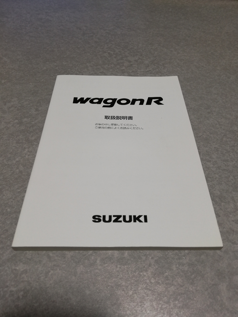 ★スズキ　ワゴンR　取扱説明書　2002年11月★_画像1