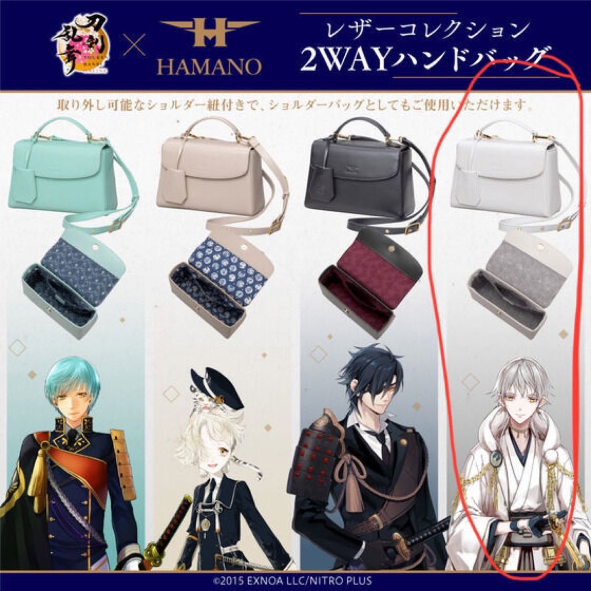 刀剣乱舞ONLINE HAMANO コラボ レザーコレクション ハンドバッグ 刀剣乱舞ONLINE HAMANO コラボ レザーコレクション ハンドバッグ