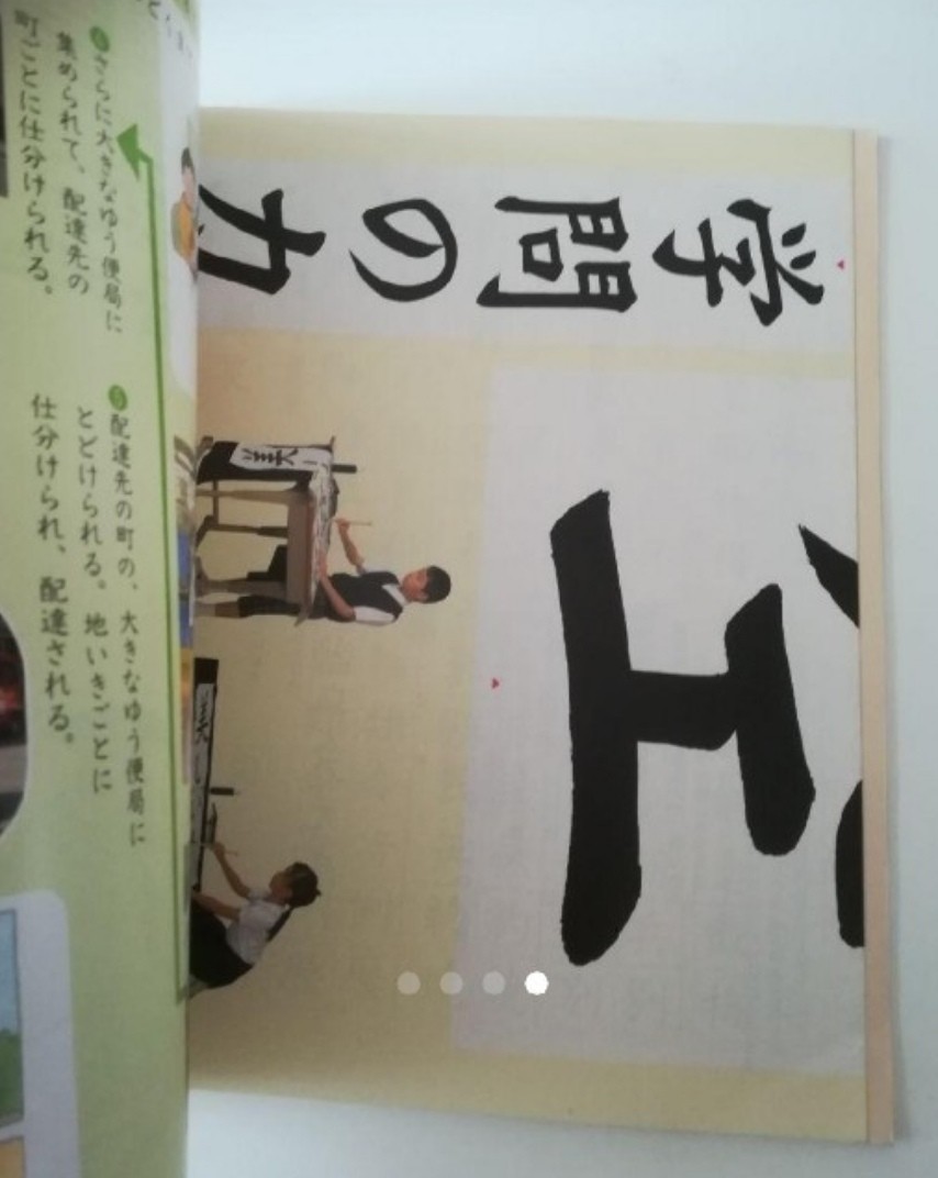 Paypayフリマ 新編 新しい書写 四 東京書籍 教科書 参考書 Paypayフリマ 新編 新しい書写 四 東京書籍 教科書 参考書