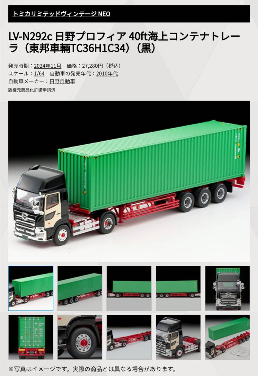 即決・送料無料 トミカ リミテッド ヴィンテージ ネオ LV-N292c 即決・送料無料 トミカ リミテッド ヴィンテージ ネオ LV-N292c