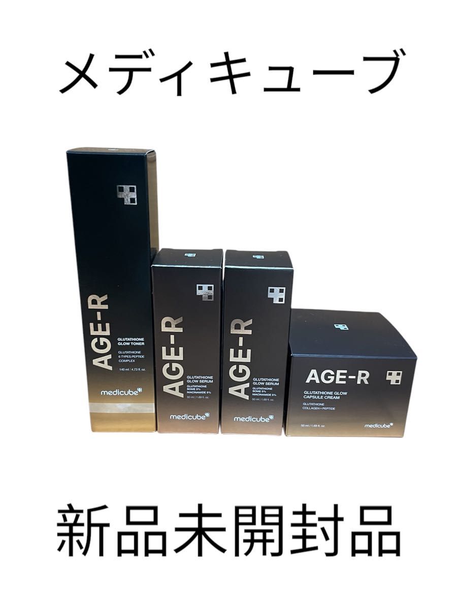 高質で安価 新品未開封】メディキューブ グルタチオンセット｜Yahoo!フリマ 化粧水・ローション・トナー