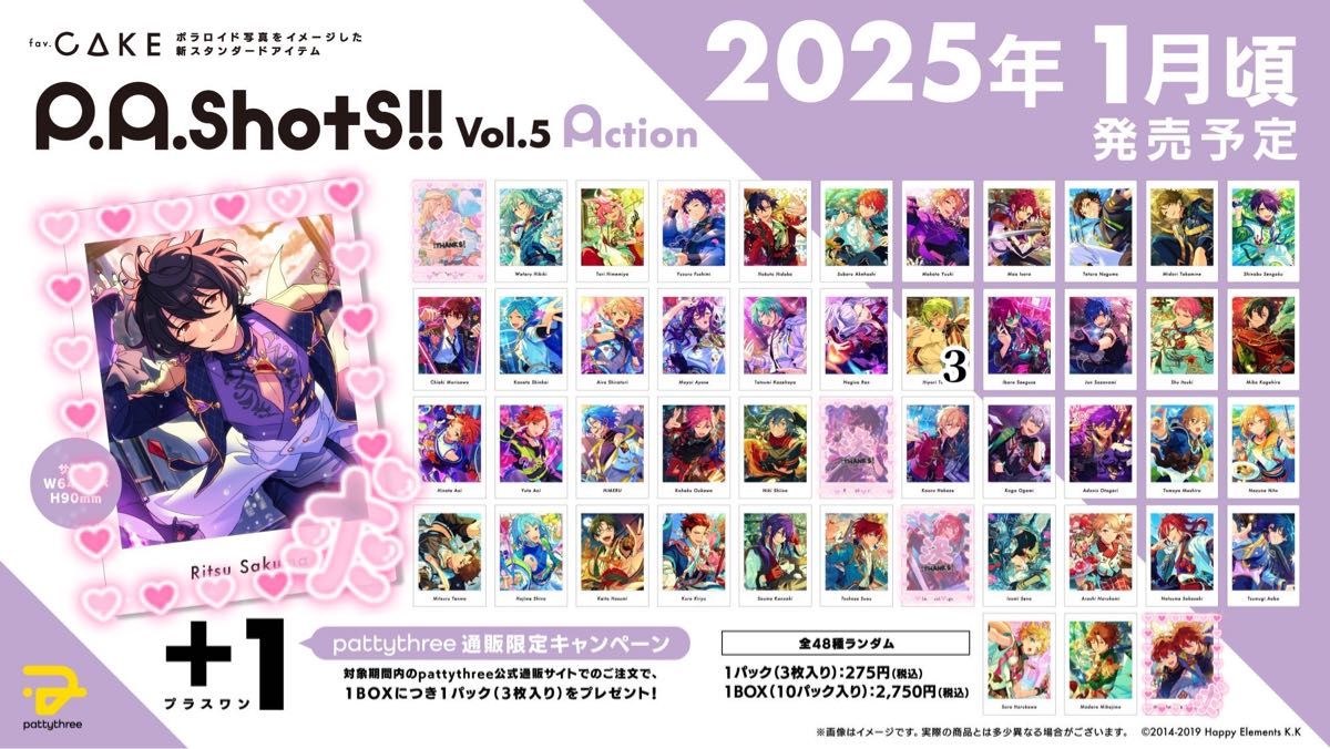 あんさんぶるスターズ あんスタ P A shots vol 5 Private Action あんさんぶるスターズ あんスタ P A shots vol 5 Private Action