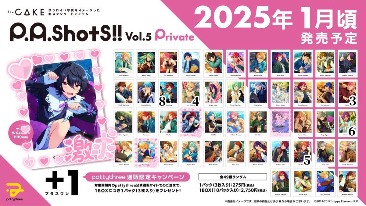 あんさんぶるスターズ あんスタ P A shots vol 5 Private Action あんさんぶるスターズ あんスタ P A shots vol 5 Private Action