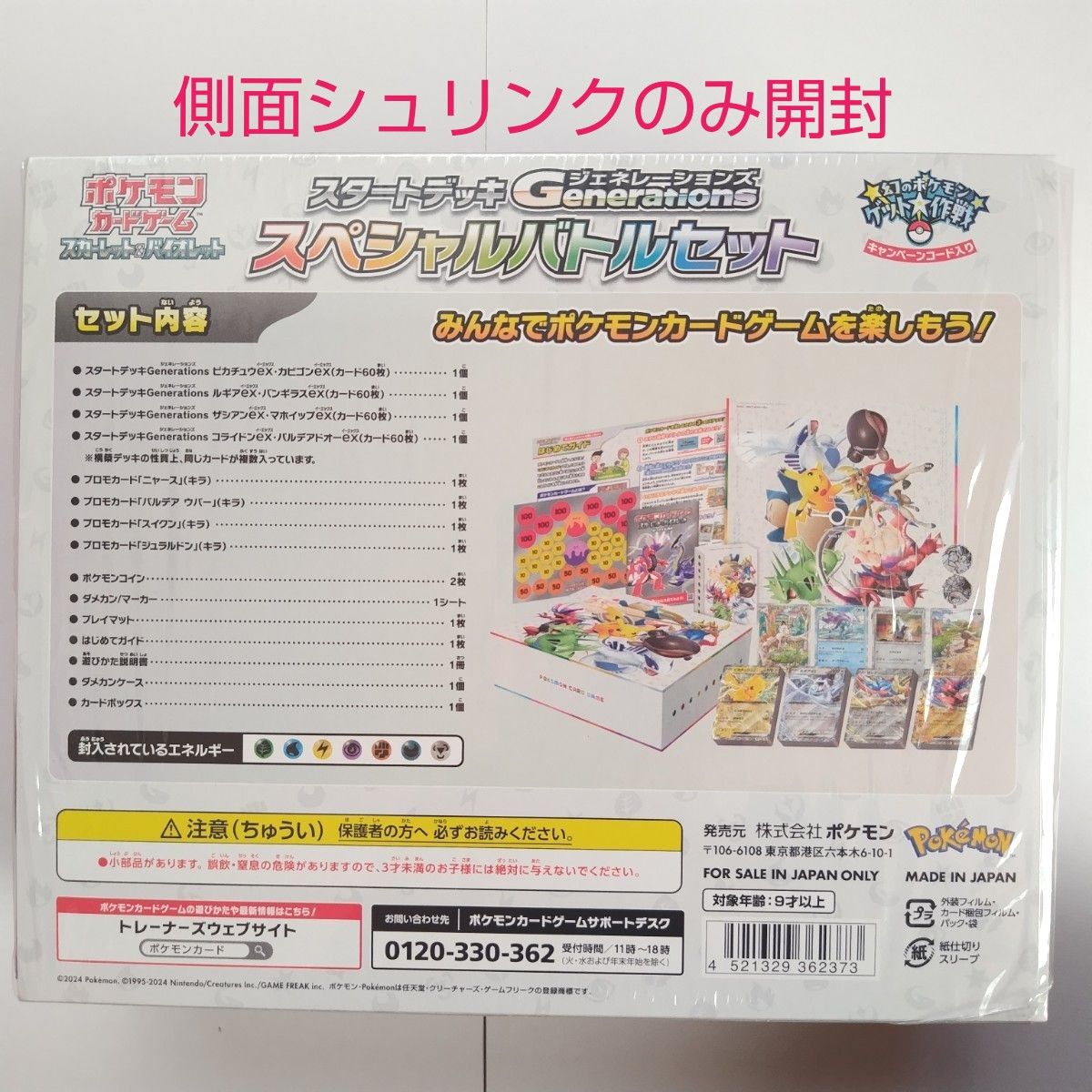 ポケモンカード スカーレット&バイオレット スタートデッキ ポケモンカード スカーレット&バイオレット スタートデッキ