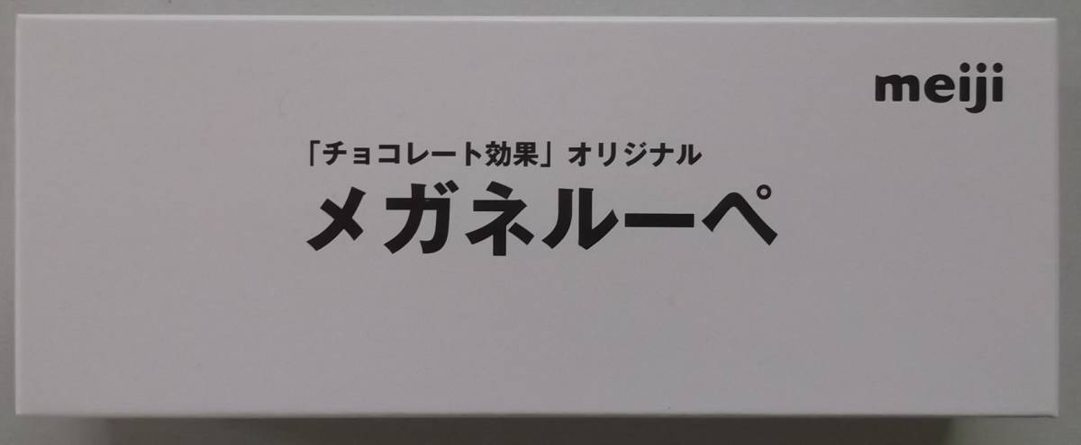 ◎非売品！明治 チョコレート効果 オリジナル「メガネルーペ」GREEN◎_画像3