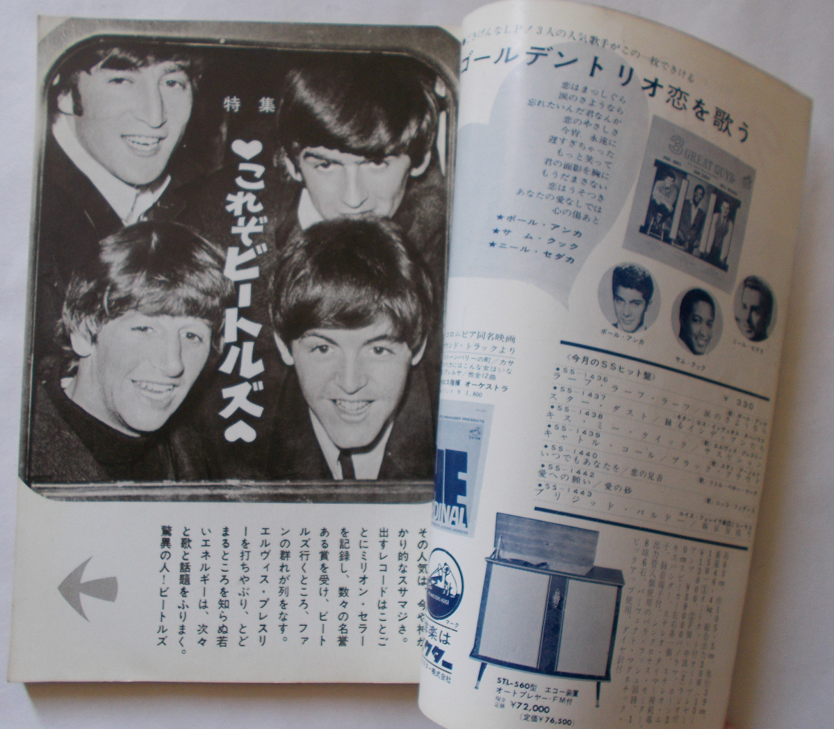 安い購入 雑誌 ミュージック・ライフ 表紙:ビートルズ 1964年6月号 洋楽