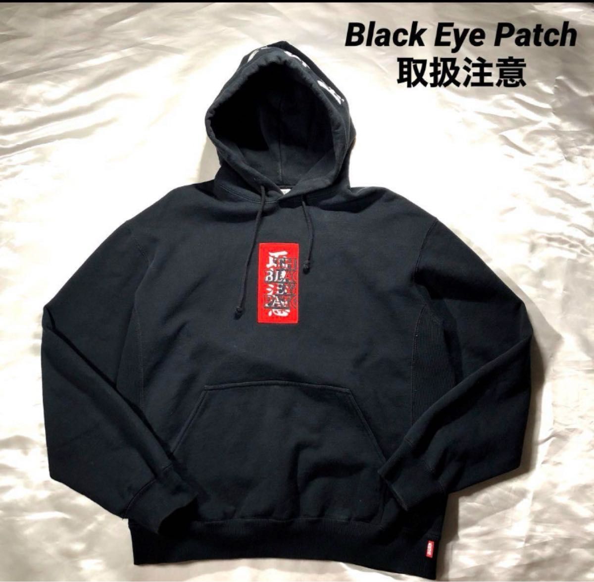 jindogg着用blackeyepatch 取扱注意　ブラックアイパッチ　フーディー　パーカー