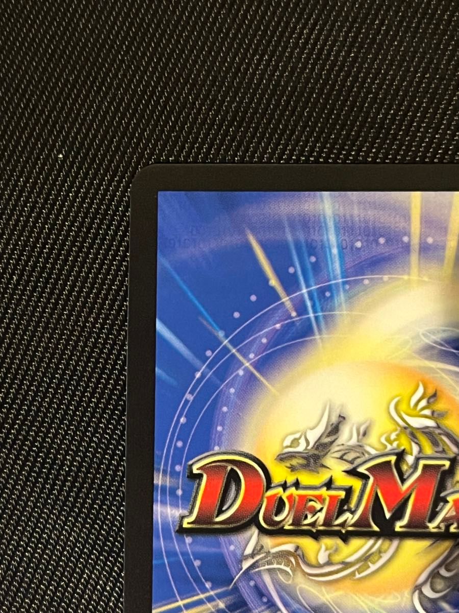 デュエルマスターズ デュエマ ドリームボルメテウスホワイト デュエルマスターズ デュエマ ドリームボルメテウスホワイト