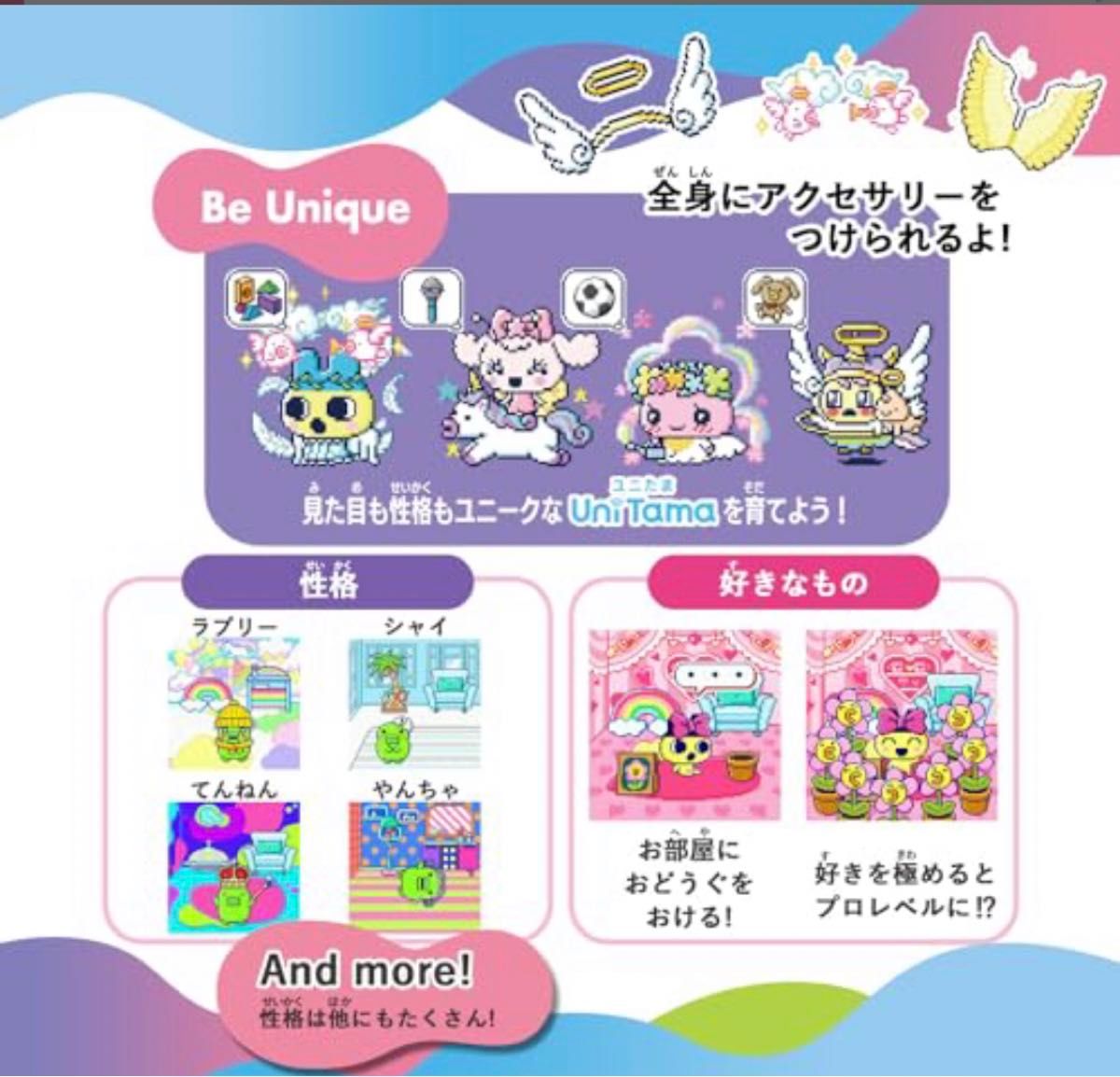 【新品未開封】たまごっちuni エンジェル tamagotchi ユニangel 新品未開封 たまごっちユニ Tamagotchi Uni バンダイ エンジェル
