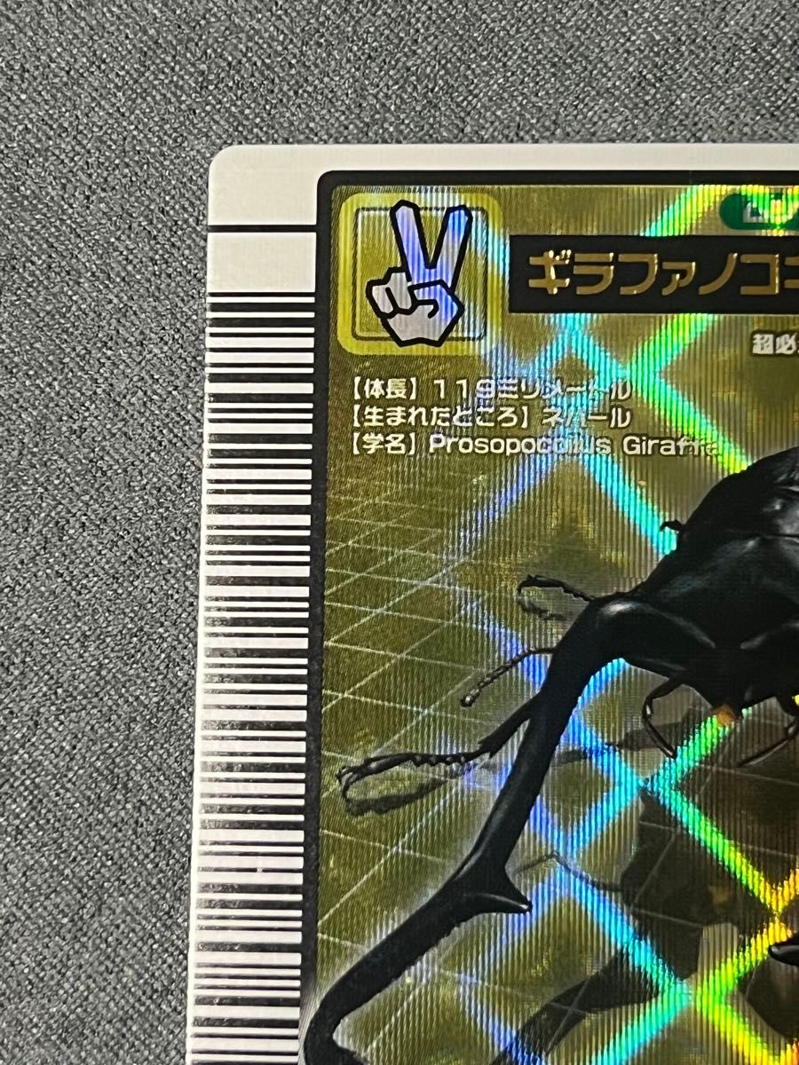 甲虫王者ムシキング2004 ファースト ギラファノコギリクワガタ 甲虫王者ムシキング2004 ファースト ギラファノコギリクワガタ