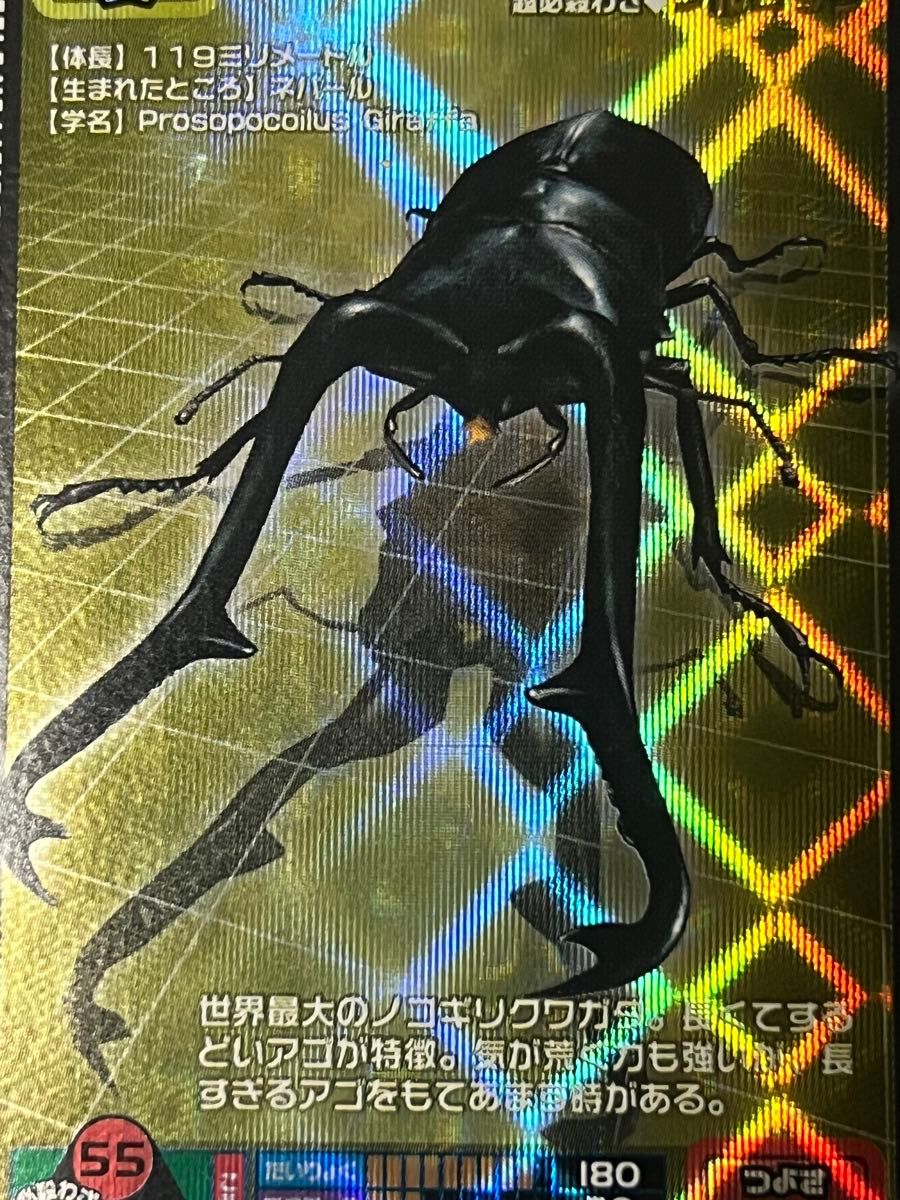 甲虫王者ムシキング2004 ファースト ギラファノコギリクワガタ 甲虫王者ムシキング2004 ファースト ギラファノコギリクワガタ