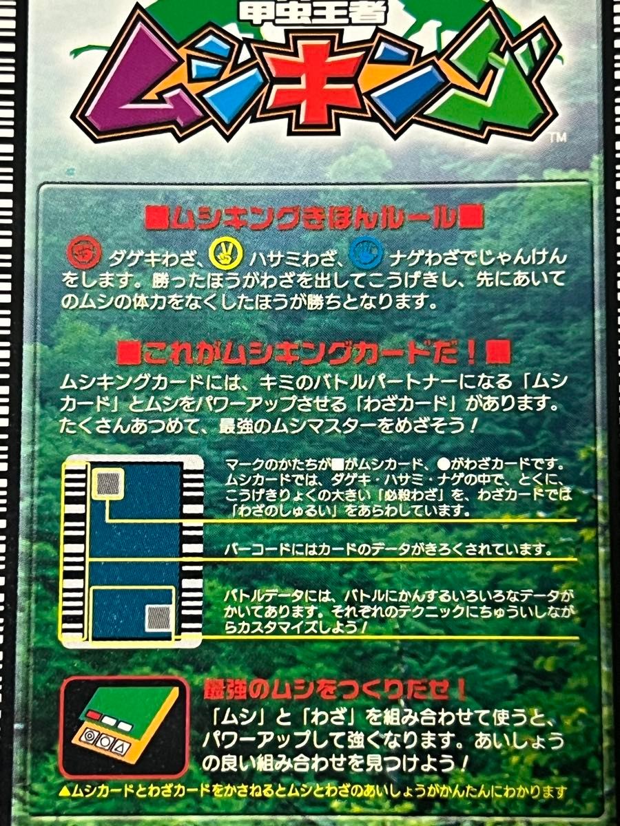 甲虫王者ムシキング2004 ファースト ギラファノコギリクワガタ 甲虫王者ムシキング2004 ファースト ギラファノコギリクワガタ
