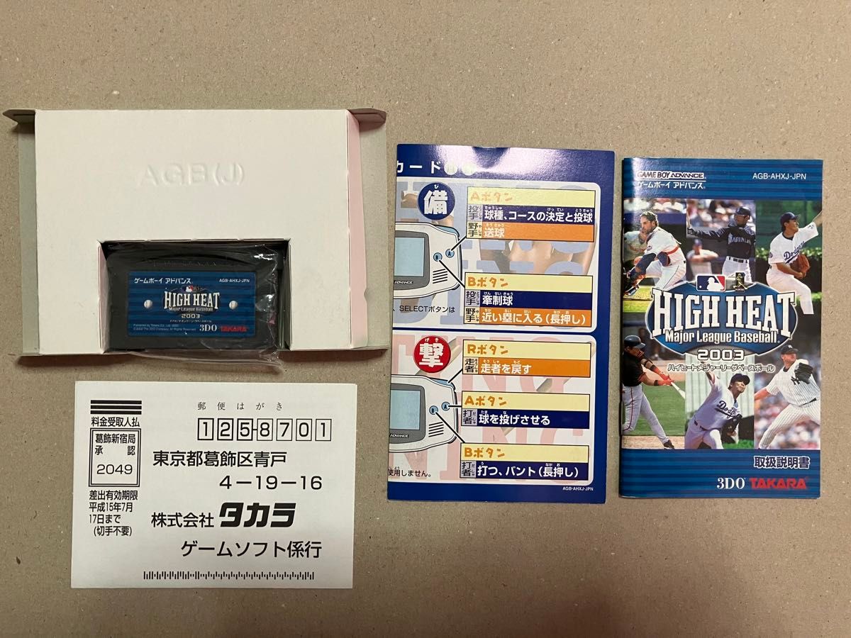GBA】ハイヒートメジャーリーグベースボール2003【激レア GBA】ハイヒートメジャーリーグベースボール2003【激レア