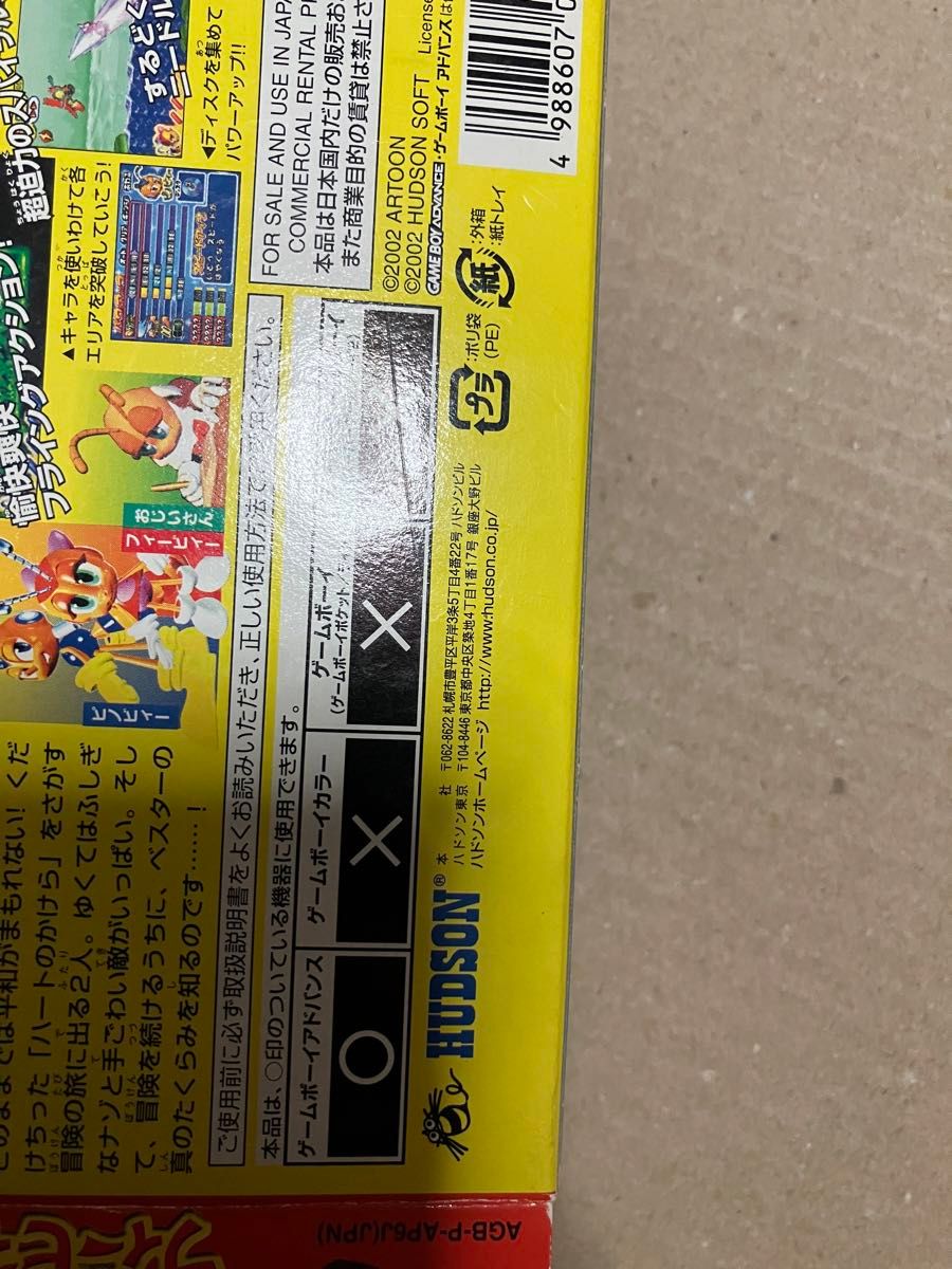GBA】ピノビィー&フィービィー【レア】｜Yahoo!フリマ（旧PayPay