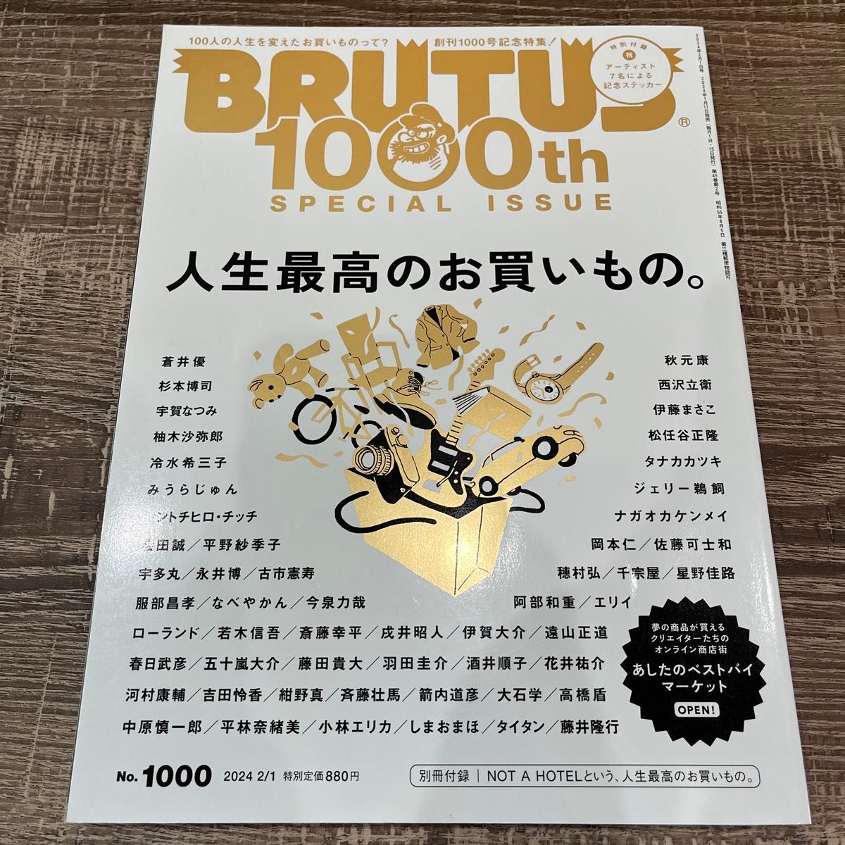 BRUTUS ブルータス 雑誌 1000 特別編集 BRUTUSブルータス 2024年 BRUTUS ブルータス 雑誌 1000 特別編集 BRUTUSブルータス 2024年