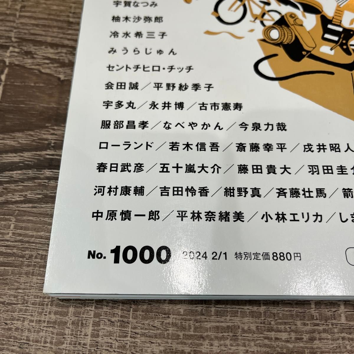 BRUTUS ブルータス 雑誌 1000 特別編集 BRUTUSブルータス 2024年 BRUTUS ブルータス 雑誌 1000 特別編集 BRUTUSブルータス 2024年
