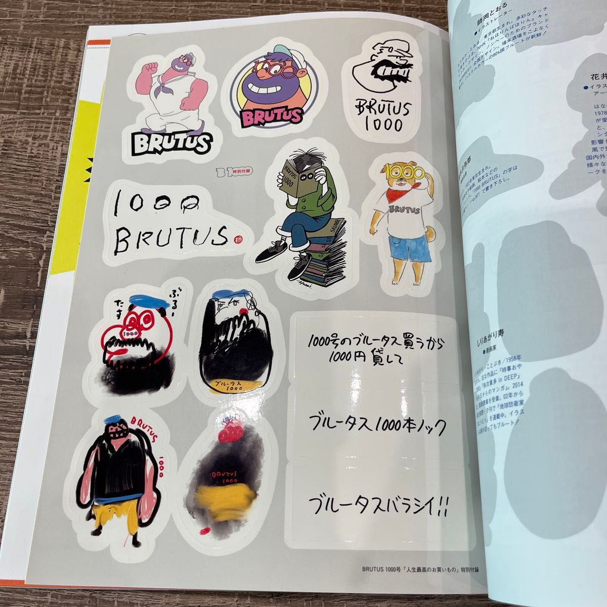 BRUTUS ブルータス 雑誌 1000 特別編集 BRUTUSブルータス 2024年 BRUTUS ブルータス 雑誌 1000 特別編集 BRUTUSブルータス 2024年