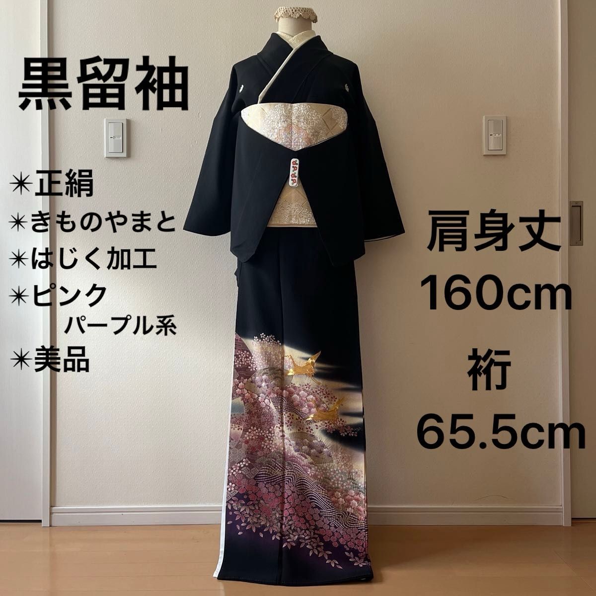美品 未使用品 友禅 作家者 色留袖 しつけ糸付き 4点フルセット 美品 未使用品 友禅 作家者 色留袖 しつけ糸付き 4点フルセット
