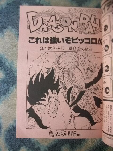ドラゴンボール DRAGON BALL カラー表紙&作者読み切り掲載 週刊 ドラゴンボール DRAGON BALL カラー表紙&作者読み切り掲載 週刊