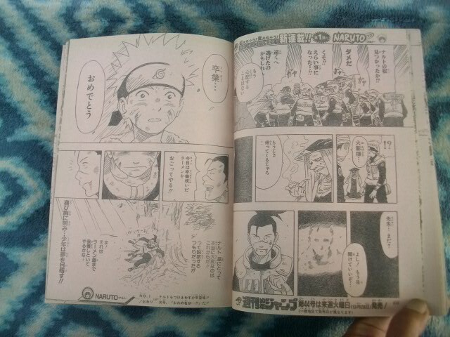 NARUTO ナルト 新連載・第1回掲載 週刊少年ジャンプ1999年 NARUTO ナルト 新連載・第1回掲載 週刊少年ジャンプ1999年