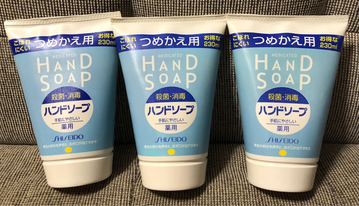 資生堂 薬用ハンドソープ 替え × 3個セット