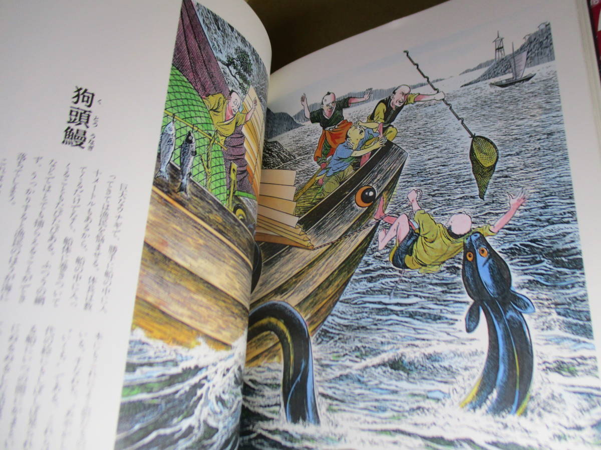 Yahoo!オークション - 水木しげる『水木しげるの世界幻獣事典 Yahoo!オークション - 水木しげる『水木しげるの世界幻獣事典