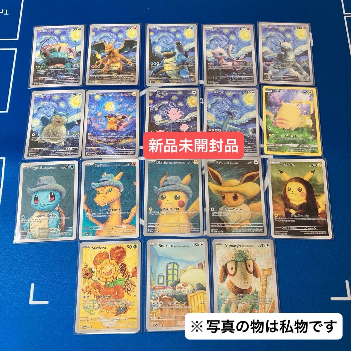 ポケモンカード ゴッホピカチュウ イーブイ ポケカ18枚セット ポケモンカード ゴッホピカチュウ イーブイ ポケカ18枚セット