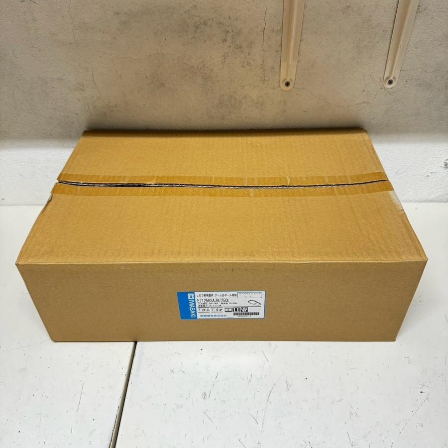★新品★岩崎 IWASAKI E71256SAJ9/250L レディオック ロード エス 連続照明用配光 電源ユニット内蔵形 アーム取付形 昼白色