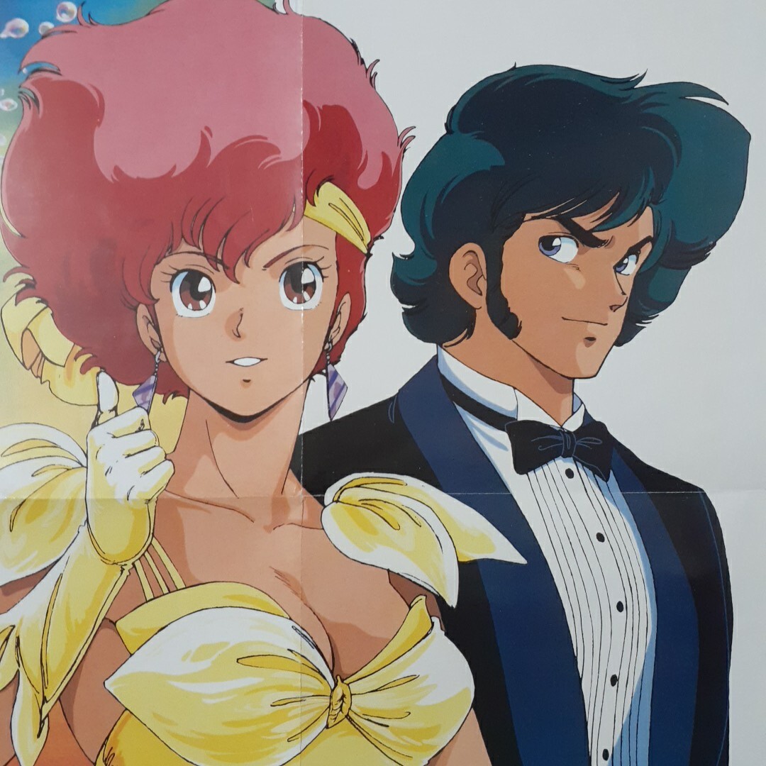 1981年春 アニメージュ B3判 販促広告 2点 ポスター 非売品 機動 1981年春 アニメージュ B3判 販促広告 2点 ポスター 非売品 機動