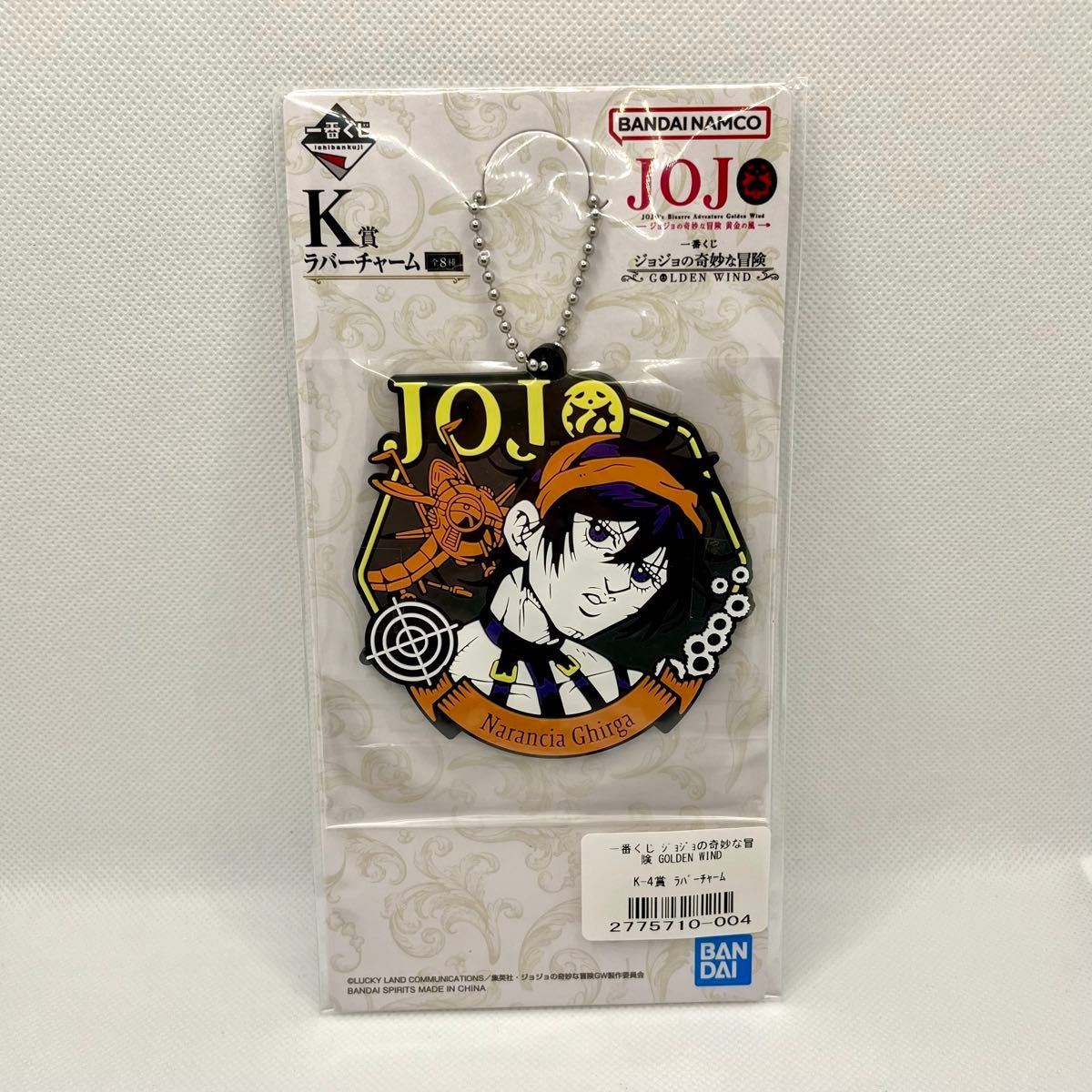一番くじ ジョジョの奇妙な冒険 GOLDEN WIND K賞 ラバーチャーム 一番くじ ジョジョの奇妙な冒険 GOLDEN WIND K賞 ラバーチャーム