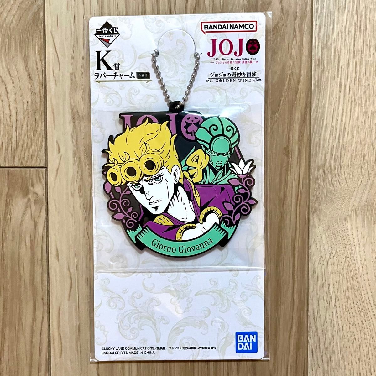 一番くじ ジョジョの奇妙な冒険 GOLDEN WIND K賞 ラバーチャーム 一番くじ ジョジョの奇妙な冒険 GOLDEN WIND K賞 ラバーチャーム