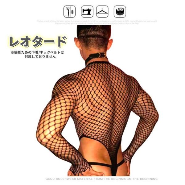 メンズ網(wǎng)レオタード メンズボディスーツ ボディストッキング ハロウィン 仮裝 女裝男子 男の娘 おとこのこ TW0029