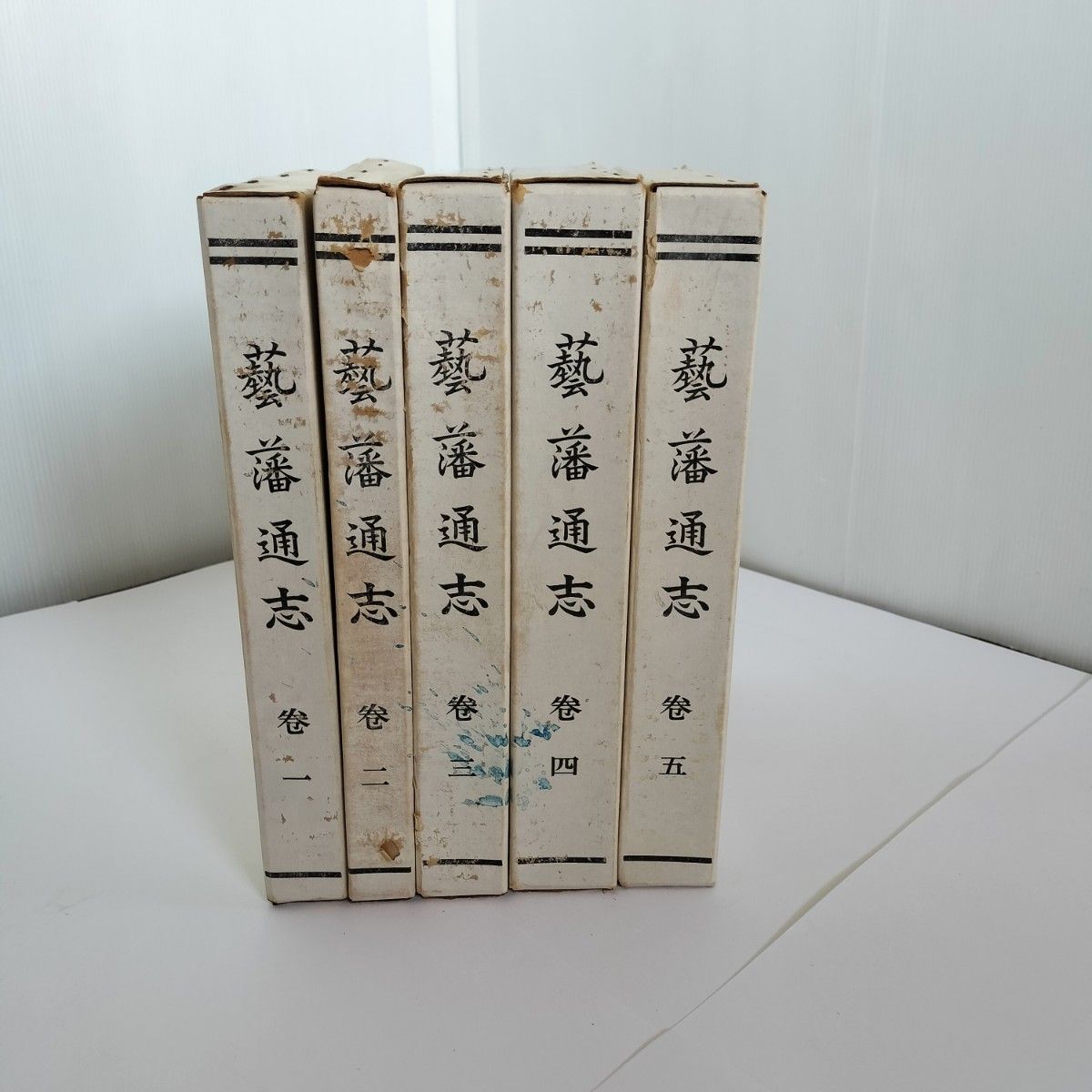 芸藩通志」昭和48年復刻版 芸備郷土誌刊行会 全5巻揃 (安芸国 芸藩通志」昭和48年復刻版 芸備郷土誌刊行会 全5巻揃 (安芸国