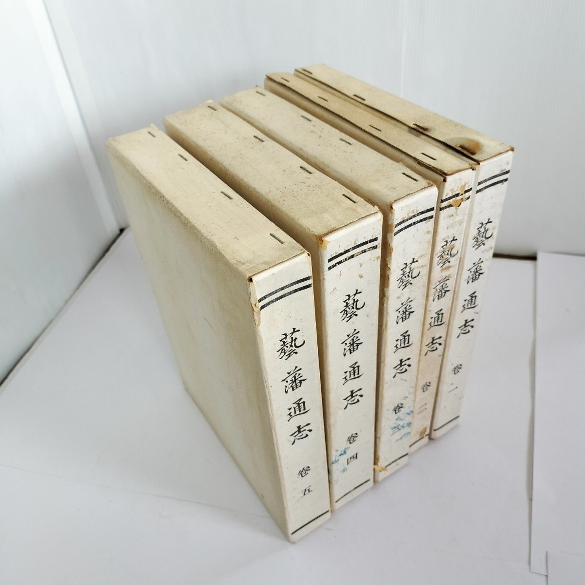 芸藩通志」昭和48年復刻版 芸備郷土誌刊行会 全5巻揃 (安芸国 芸藩通志」昭和48年復刻版 芸備郷土誌刊行会 全5巻揃 (安芸国