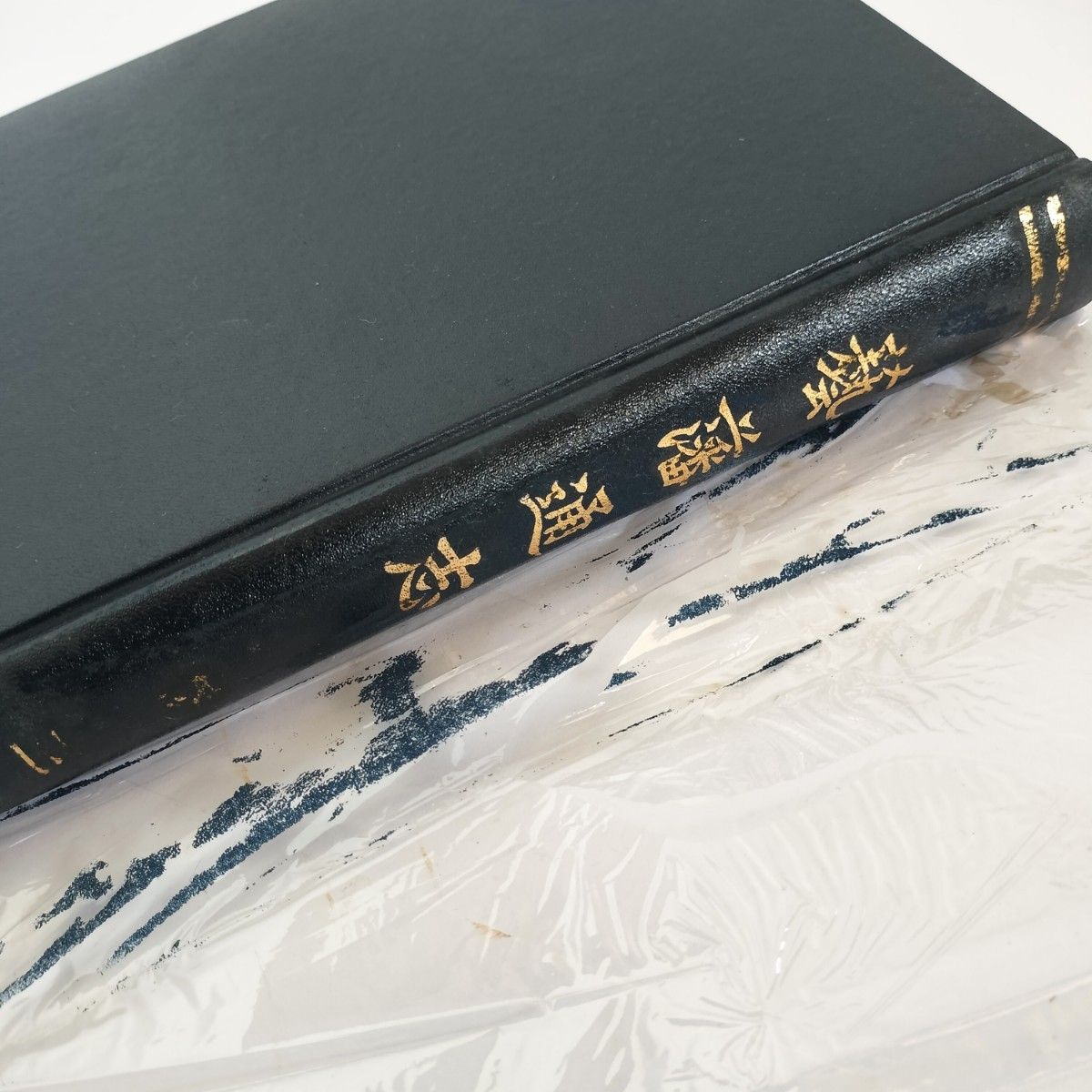 芸藩通志」昭和48年復刻版 芸備郷土誌刊行会 全5巻揃 (安芸国 芸藩通志」昭和48年復刻版 芸備郷土誌刊行会 全5巻揃 (安芸国