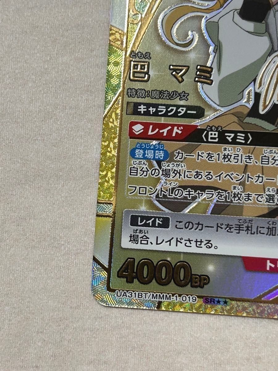 ユニオンアリーナ 魔法少女まどか マギカ 巴マミSR 星2 パラレル ユニオンアリーナ 魔法少女まどか マギカ 巴マミSR 星2 パラレル