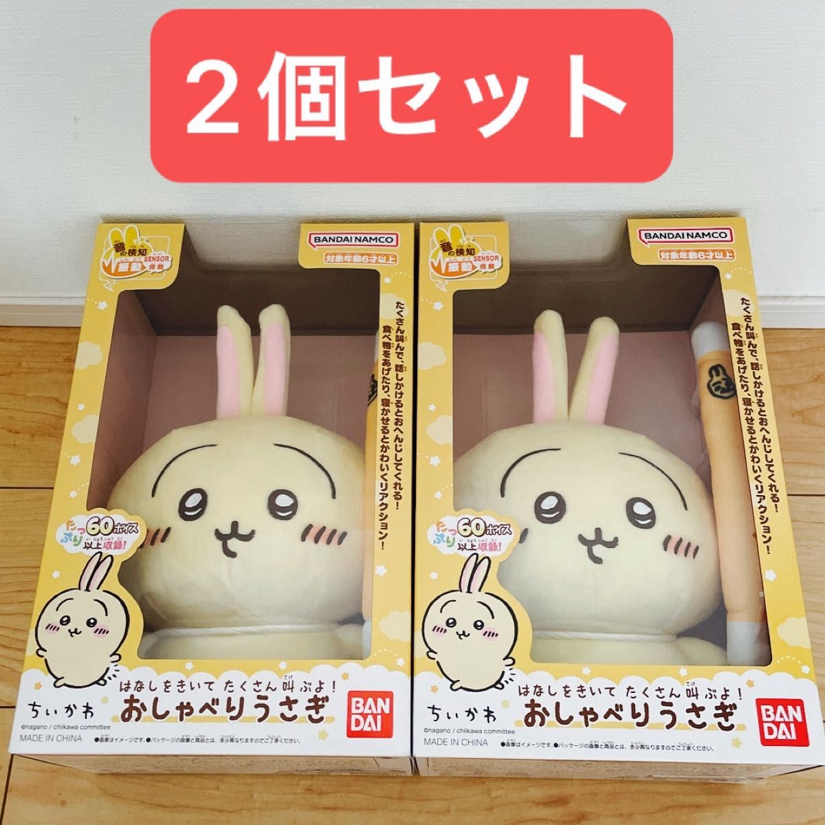 はなしをきいて たくさん叫ぶよ! おしゃべりうさぎ | ちいかわ はなしをきいて たくさん叫ぶよ! おしゃべりうさぎ | ちいかわ